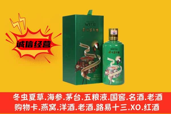 南通上门回收出口茅台酒