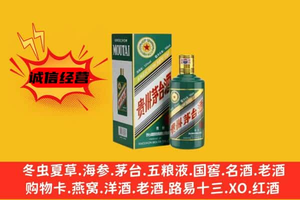 南通上门回收生肖茅台酒